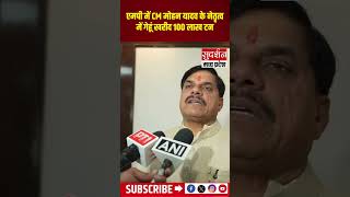 Wheat Procurement Boost एमपी में CM मोहन यादव ने बढ़ाया लक्ष्य