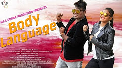 BODY LANGUAGE PROMO VIDEO//NEW SANTALI  VIDEO 2019//Deepak&Payal Maa durga production  - Durasi: 1:10. 