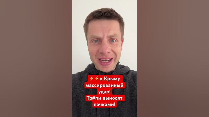 🔥🔥🔥АТАКА НА КРЫМ! ПОД УДАРОМ ВОЕННЫЕ БАЗЫ! ДЕСЯТКИ УЖЕ У КОБЗОНА! #shorts