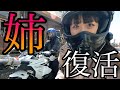新品白Ninjaでヘルメットを買いに行くバイク女子姉妹【前編】