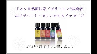 宝石と花 心に響くゼリツイン 宝石と花 心に響くゼリツイン 宝石と花 心に響くゼリツイン 健康