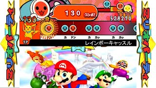 太鼓さん次郎 レインボーキャッスル(マリオパーティ) 創作譜面