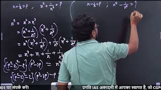 CGPSC PRE.,CGVYAPAM Maths algebra class -4