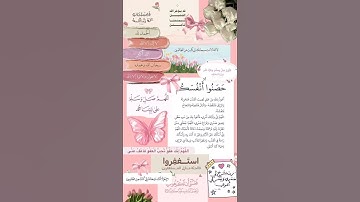 سورة الممتحنة #القران #القران_الكريم #المصحف #اكسبلور #لايك #تيك_توك #قرآن_كريم #القران