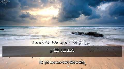 سورة الواقعه - الايات [1 - 12]