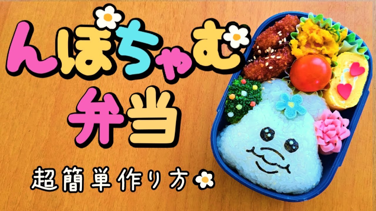 キャラ弁 切り方 簡単 – キャラ弁 作り方 基本 : キャラ弁初心者でも簡単！愛され弁当を作るコツ – IKYHIG