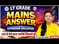 UP LT Grade Home Science Mains 2026 | Extension Education | LT Grade Home Science Answer Writing