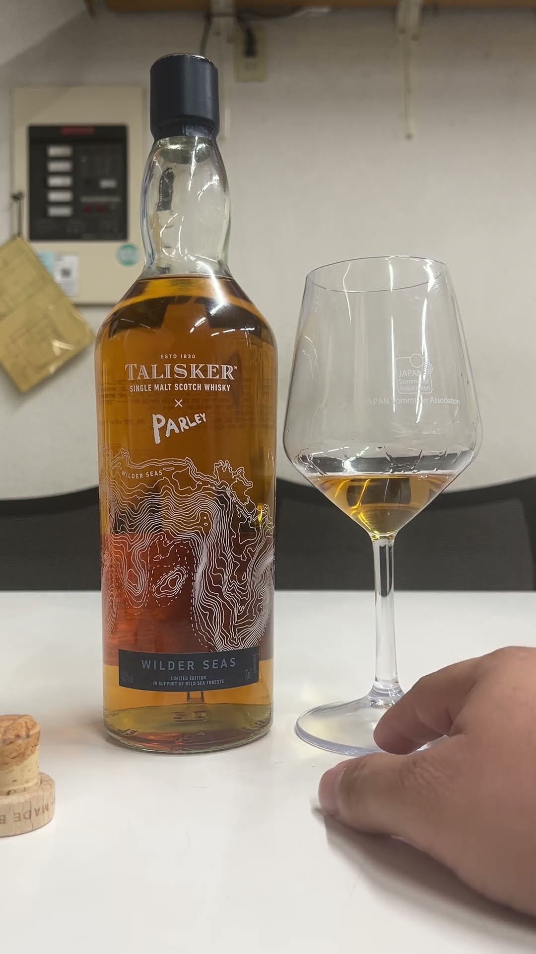 タリスカー×パーレイ ワイルダーシーズの開封動画 #whisky #ウイスキー