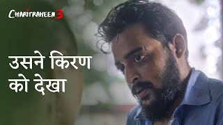 Usne Sab Kuch Sambhal Ke Rakha Tha Ft Saurav Das Charitraheen Hoichoi