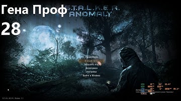 28 Отключение Радара  ANOMALY 1.5.1 - REDUX 1.1 одна жизнь  5-я попытка
