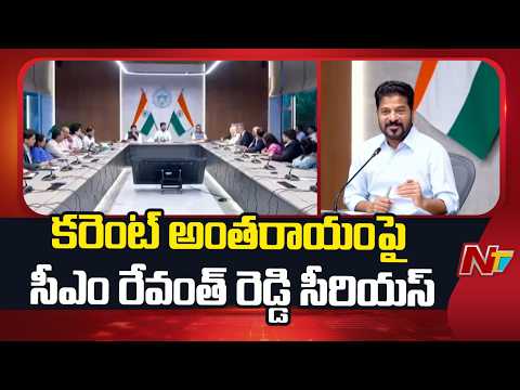 CM Revanth Reddy takes a serious view of the power outage| NTV Telugu