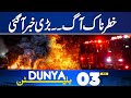 Massive Fire Breaks Out Late Night — Destruction | Latest Updates |03  AM Bulletin