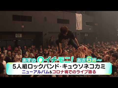 【HTB公式】１月１３日(水)イチモニ！予告