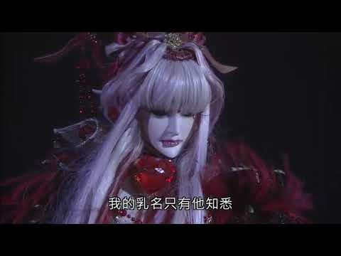 霹靂天機 魔始解璇璣與血后過往 7
