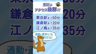 さかえくくらし かしこく