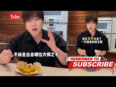 Day 145 of the Fan Challenge Blue Emperor crab! | 接受粉丝挑战的第145天 蓝色帝王