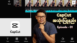 ဖုန်းနဲ့ video editing လုပ်နည်း။ CapCut (Episode - 01 ) screenshot 1