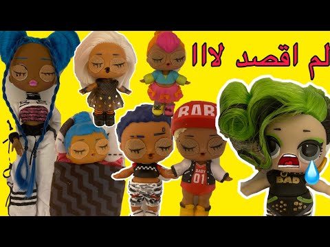 مدينة ال أو أل سبرايز تدخل بغيبوبة لمدة 24 ساعة قصة النبته السحرية 