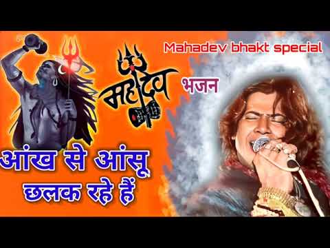 #Jo paar kare naiya wo Parvati🙏🙏 ankh se ansu chalak rahi hai maiya.@#king off Boss