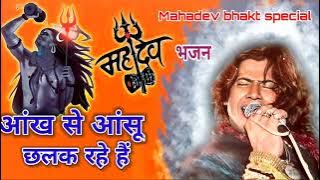 #Jo paar kare naiya wo Parvati🙏🙏 ankh se ansu chalak rahi hai maiya.@#king off Boss