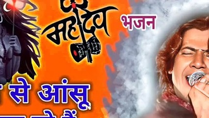 #Jo Paar Kare Naiya Wo Parvati🙏🙏 Ankh Se Ansu Chalak Rahi Hai Maiya.@#King Off Boss