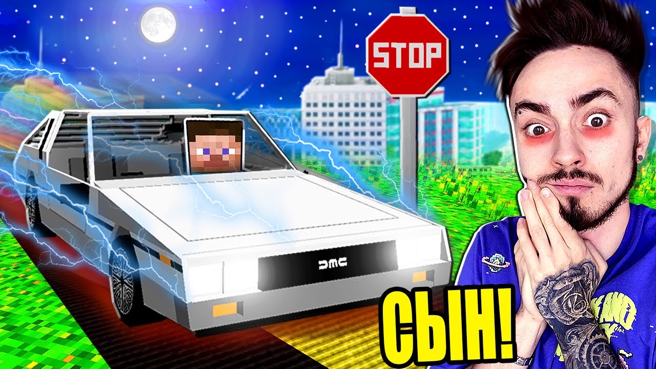Команда на машину времени