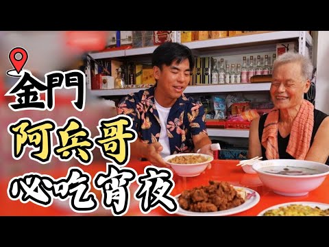 兵變找他! 吃宵夜也要找他!【精選】