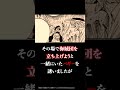 1分でわかるロジャー海賊団見習い「シャンクス」#Shorts【ワンピースまとめ】【ワンピース考察】