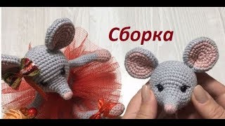 картинка: Символ 2020 Мышка балерина .Сборка.