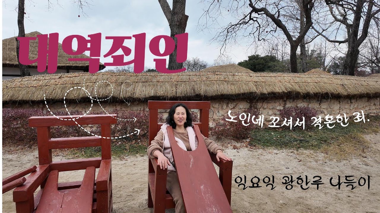 광한루 나들이.