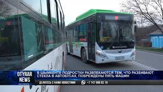 В Шымкенте подростки развлекаются тем, что разбивают стекла в автобусах, повреждены пять машин
