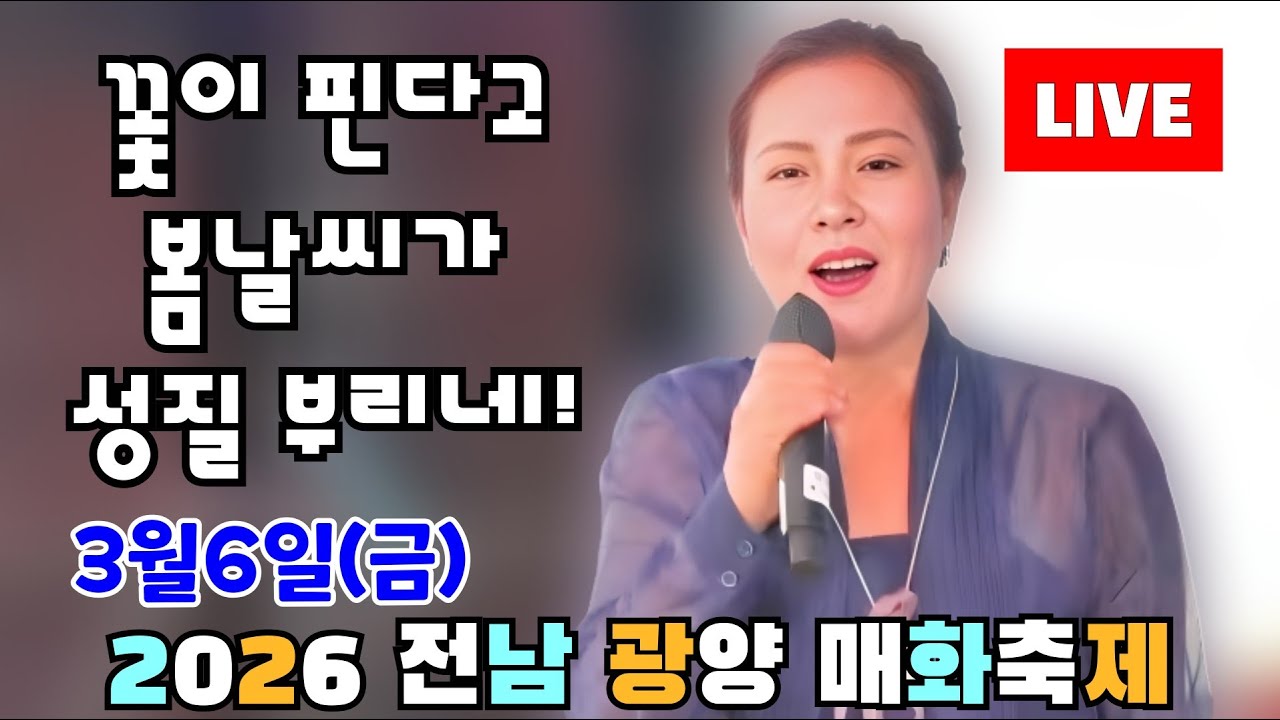 ✨️꽃샘추위가 봄을 괴롭히고 바람이 꽃잎을 희롱하지만 결국은 봄은 온다네⚘️ (3/6.금)🎶