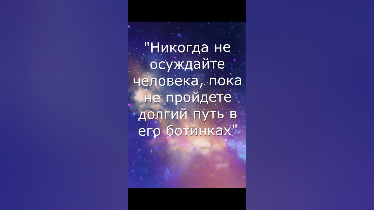 Цитата 2 - YouTube