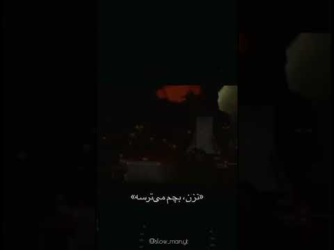 وطن بغض داره ایران تسلیت مهسا امینی