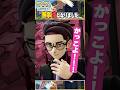 【初見反応】ZAの新キャラ「カラスバ」【ポケモン大好きVTuber】 #shorts