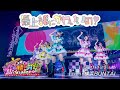 超ときめき♡宣伝部 / 「最上級にかわいいの!」Live at 横浜BUNTAI