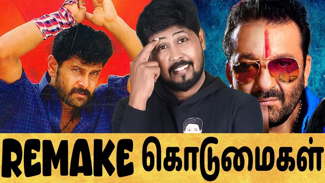 சாமி ❌ ஆள விட்றா சாமி ✅ Remake கொடுமைகள் 😳 Shafi Zone