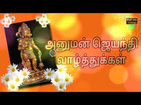 Hanuman Jayanti Whatsapp Video Download in Tamil,Wishes,2018 Status,Happy Hanuman Jayanti