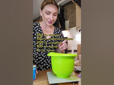 #пирожное картошка - YouTube