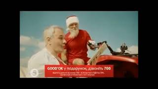 Раритет Уривок Рекламного Блоку 5 Канал, 19.08.2013