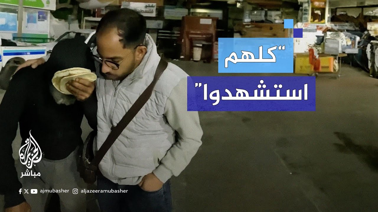 مسنّ فلسطيني أبـ ـادت الحـرب الإسرائيلية عائلته وتركته وحيدًا يفترش ساحة مستشفى شهـ ـداء الأقصى