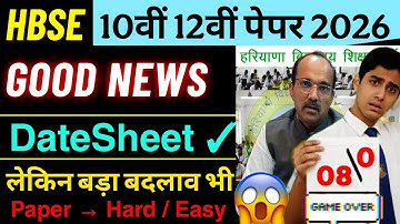 HBSE 10th 12th Datesheet 2026 🥳 | HBSE Board Datesheet 2026 latest News | Haryana Board News 
