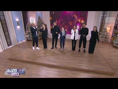 #ახალიდღე სპეციალურად „რანინასთვის“ შექმნილი სიმღერა, ნიკო ქაჯაიას და „ქვინტესენსის“ შესრულებით