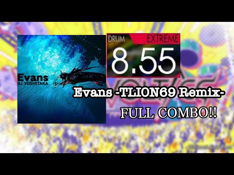 【GITADORA/DrumMania】Evans -TLION69 Remix- EXTREME FULLCOMBO！