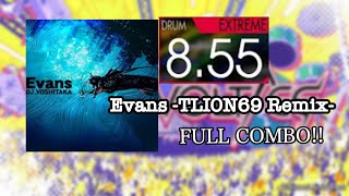 【GITADORA/DrumMania】Evans -TLION69 Remix- EXTREME FULLCOMBO！