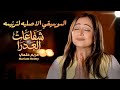 الموسيقي الاصليه لترنيمه   شفاعات العدرا     مريم حلمي  حالتي