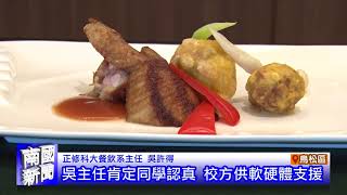 南國新聞1070907