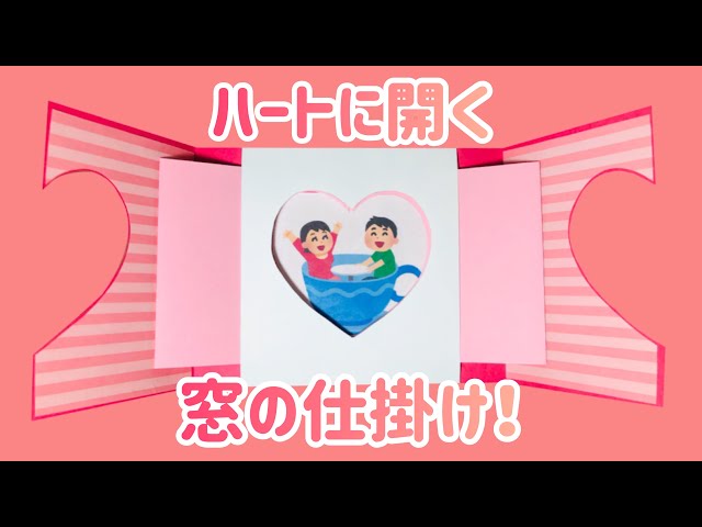ハンドメイド オーダー受付ページ ♡ハート窓 女の子 パネル