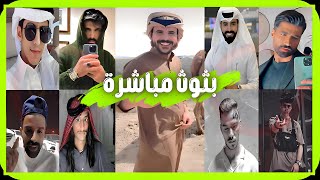 #حسام الامير بث اليوم كاااااااااااااامل بتاريخ [ 29\6\2023 ]/ جزء 2 | HD 