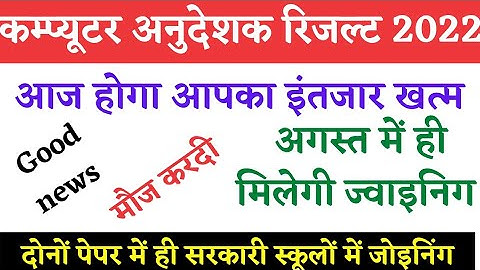 computer instructor latest newscomputer instructor cut off 2022computer instructor news